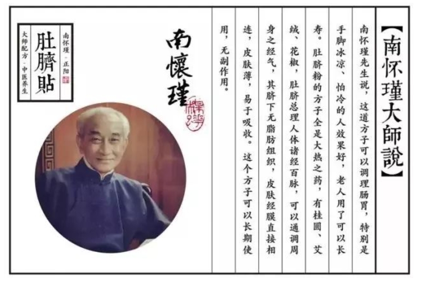 睡前把“花椒”贴在肚脐上，坚持半月后，3大好处不请自来