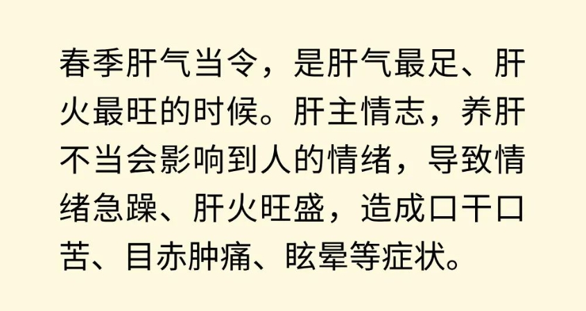 春季“上火”，浑身不适！这些简单有效的“灭火”方法，请收藏