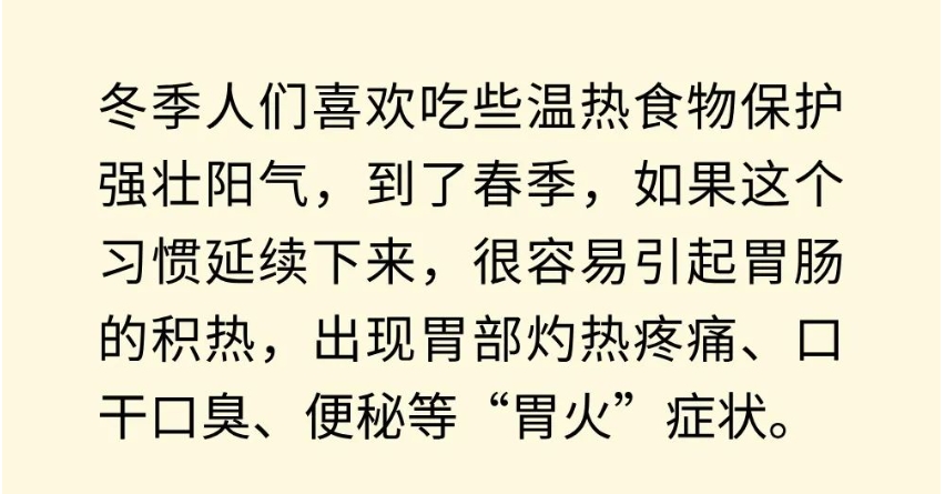 春季“上火”，浑身不适！这些简单有效的“灭火”方法，请收藏