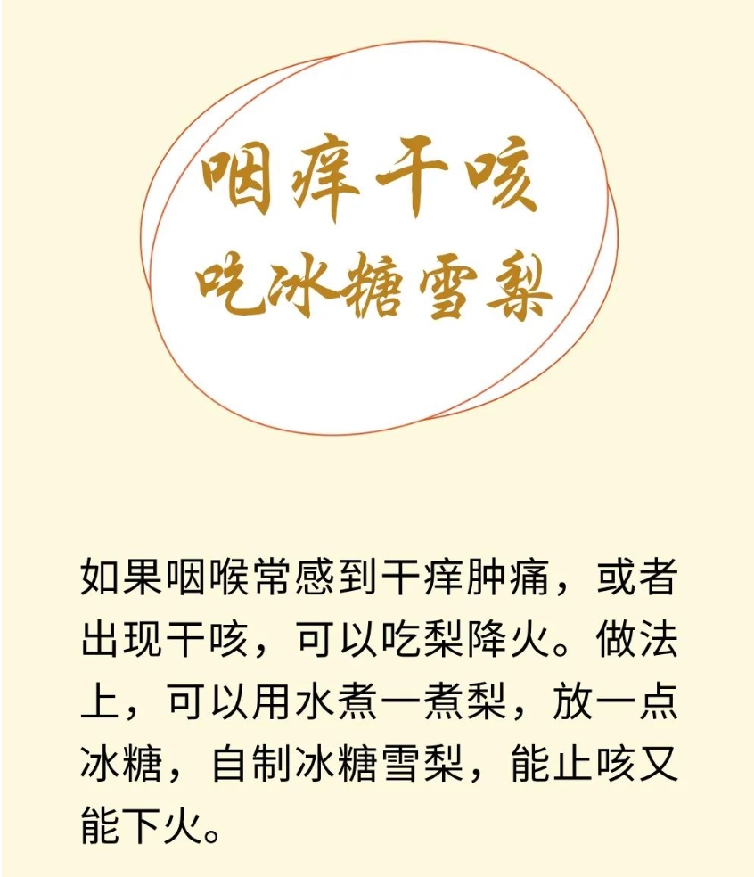 春季“上火”，浑身不适！这些简单有效的“灭火”方法，请收藏