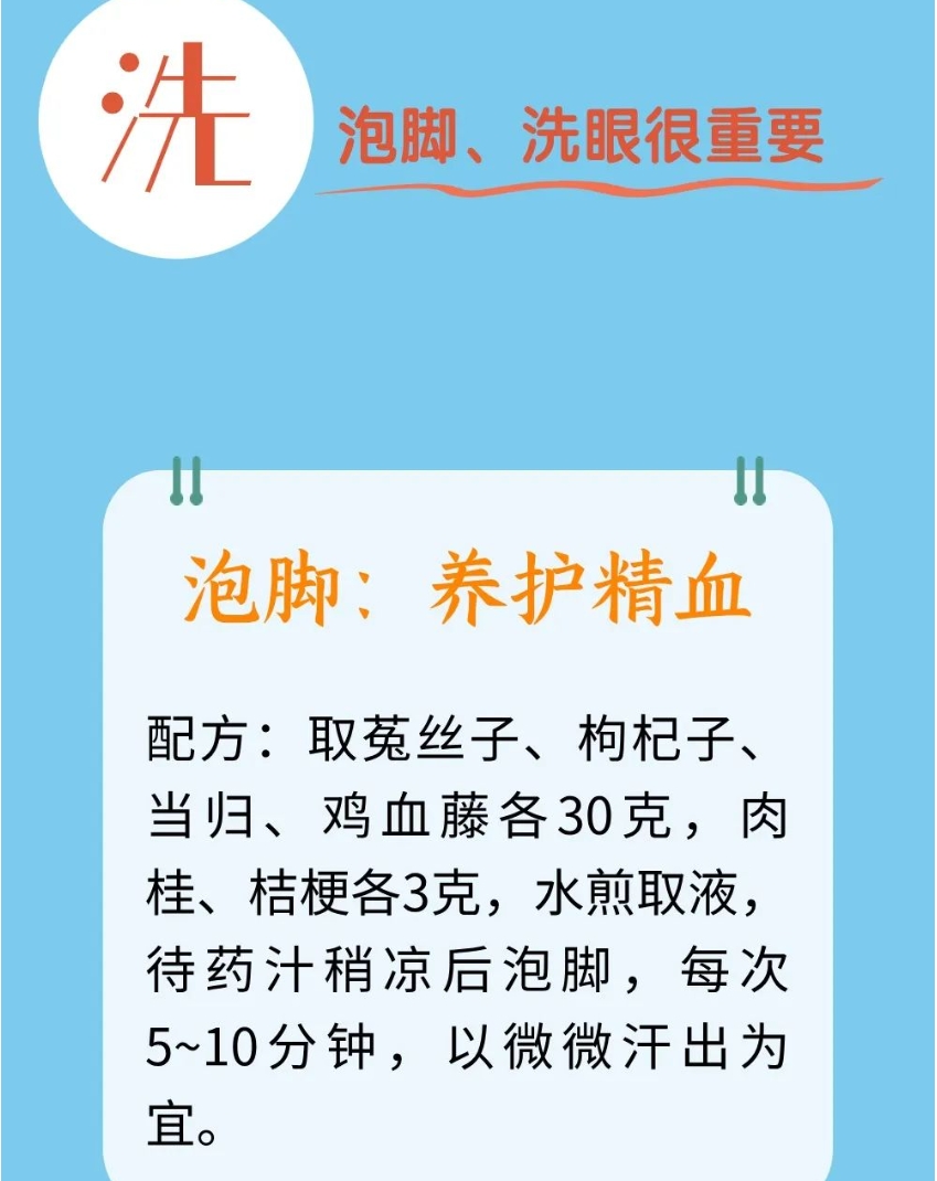 个靠谱的中医护眼招，看过的都收藏了"