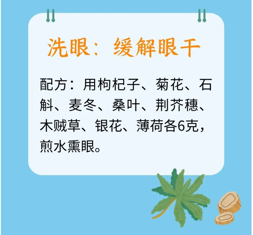 个靠谱的中医护眼招，看过的都收藏了"