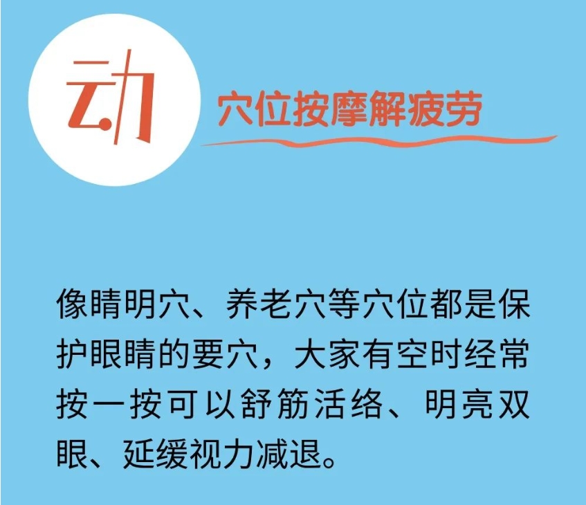 个靠谱的中医护眼招，看过的都收藏了"