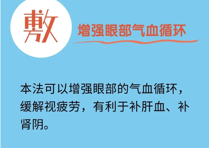 个靠谱的中医护眼招，看过的都收藏了"