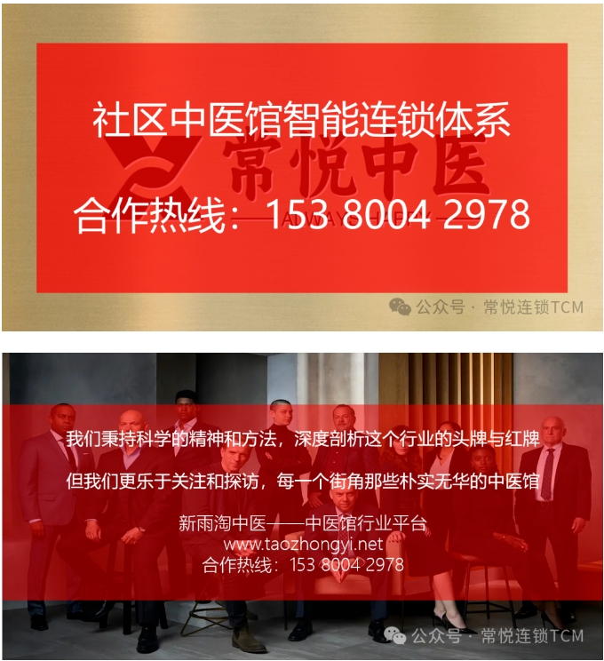 中药奶茶真能救得了中医馆吗？