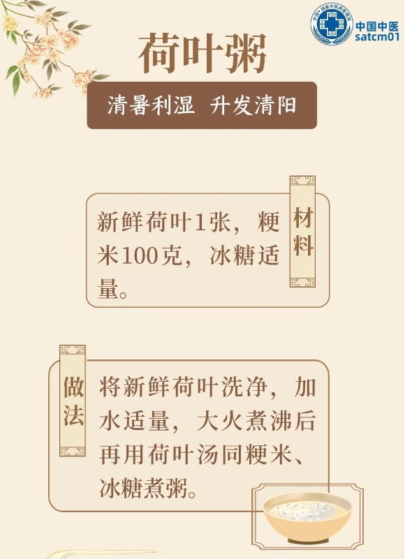 这六款粥，清暑利湿、健脾补虚！夏天真的建议多喝