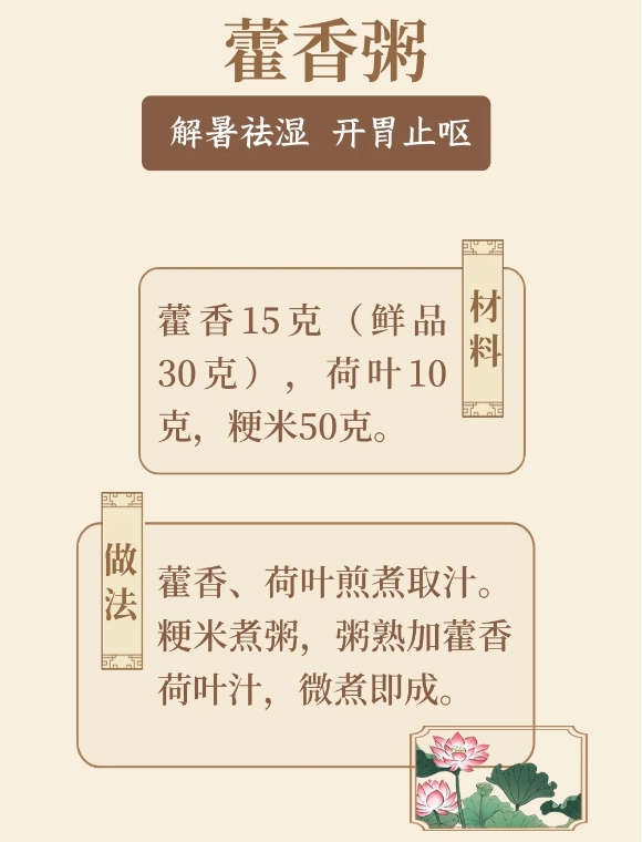 这六款粥，清暑利湿、健脾补虚！夏天真的建议多喝