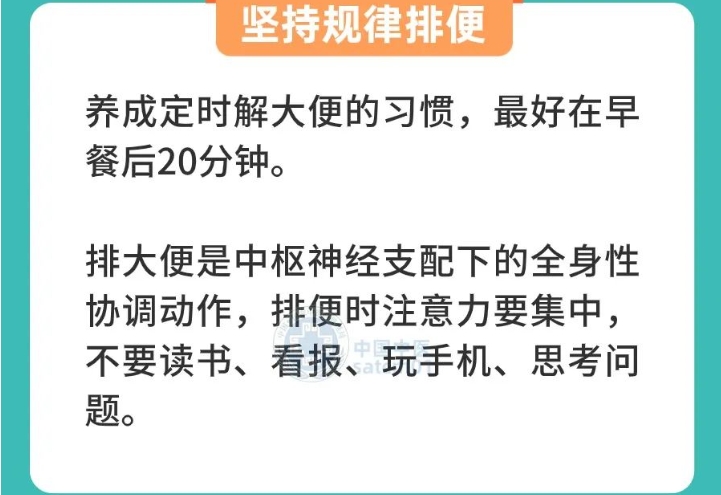 大便通畅的人，通常有这10个好习惯！