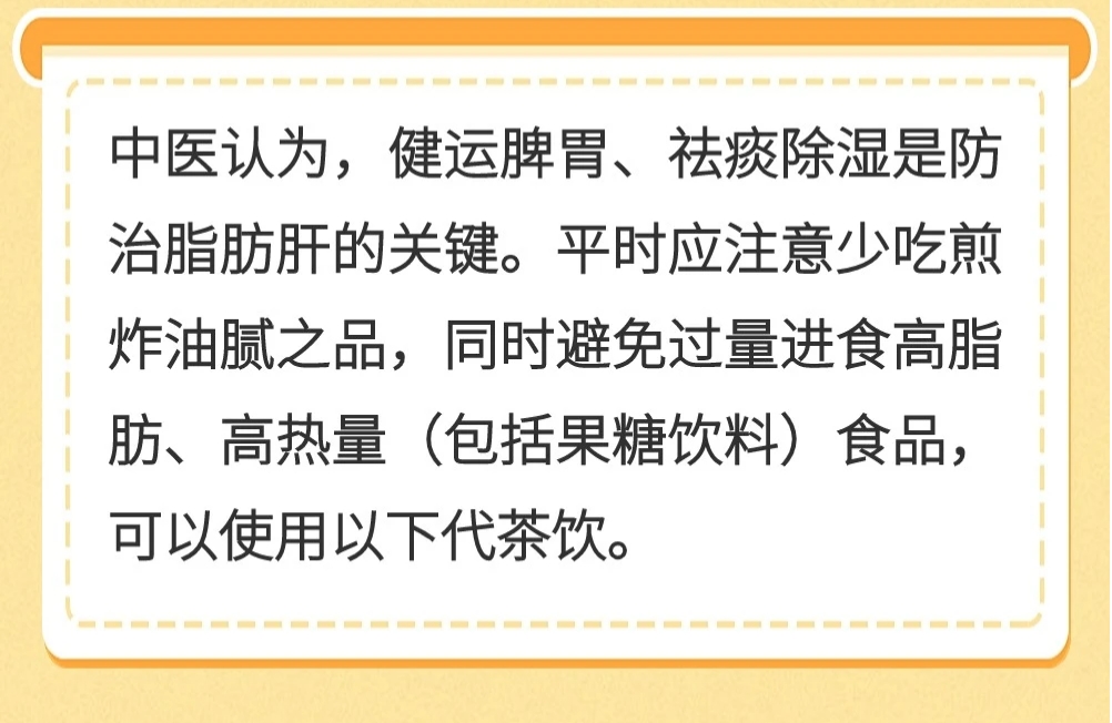 得了脂肪肝别大意，可能会发展为肝癌、肝硬化！中医这样调理效果好