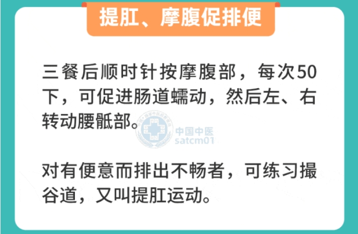 大便通畅的人，通常有这10个好习惯！