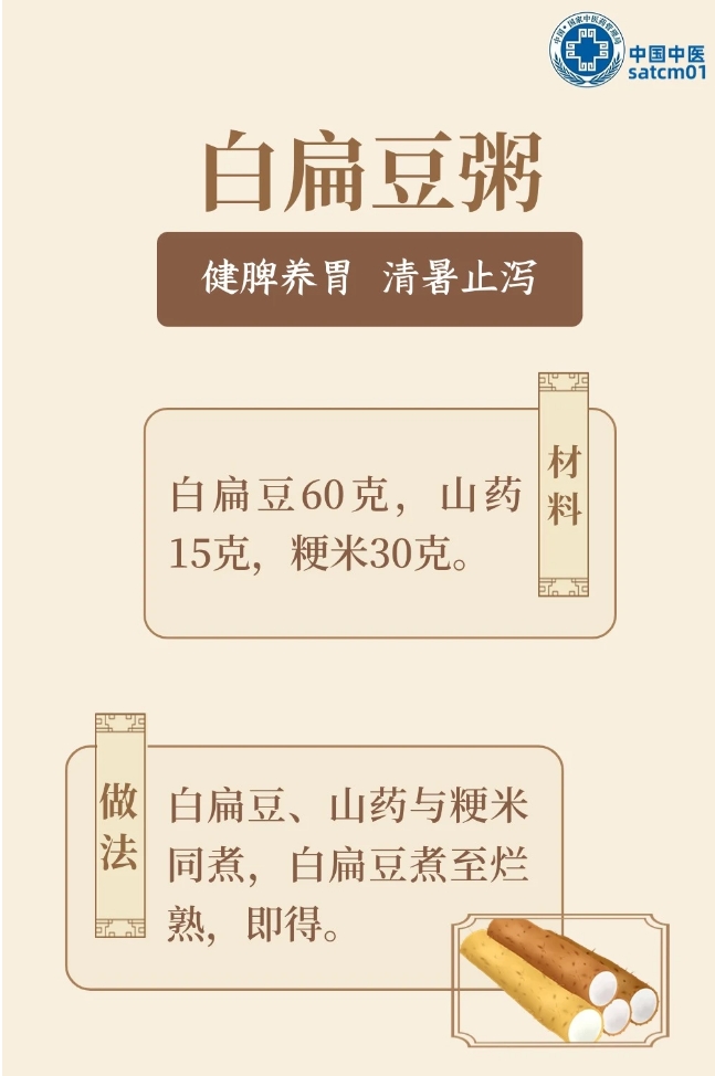 这六款粥，清暑利湿、健脾补虚！夏天真的建议多喝