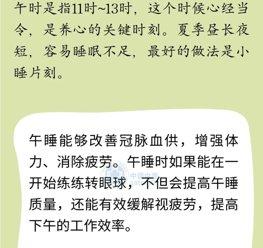 最养心的夏季作息！收下这份中医建议，度过养心关键期