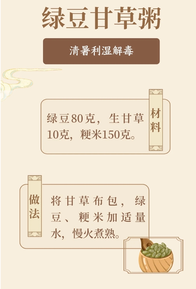 这六款粥，清暑利湿、健脾补虚！夏天真的建议多喝