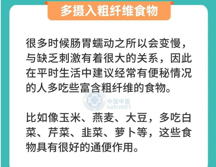 大便通畅的人，通常有这10个好习惯！