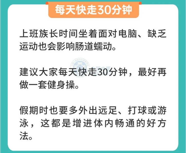 大便通畅的人，通常有这10个好习惯！