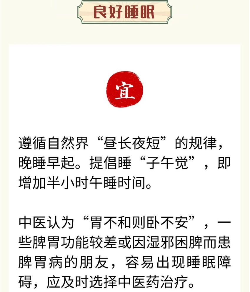 长夏湿热并重，养护脾胃正当时！养脾8法，让身体越来越轻松