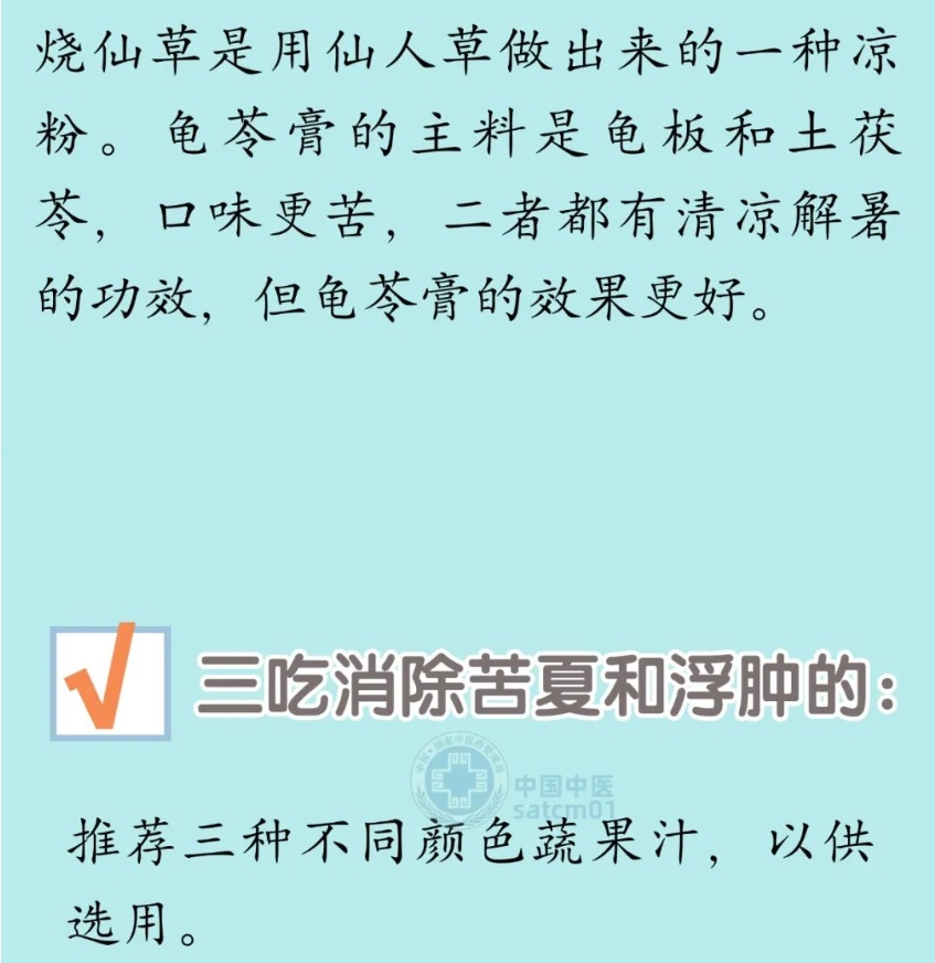 三伏要避开盛暑锋芒，“三吃”“三做”助你安度苦夏