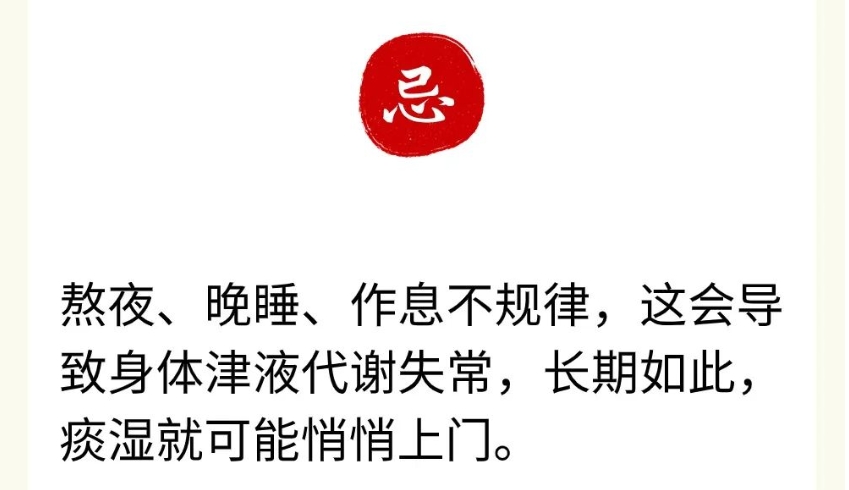 长夏湿热并重，养护脾胃正当时！养脾8法，让身体越来越轻松