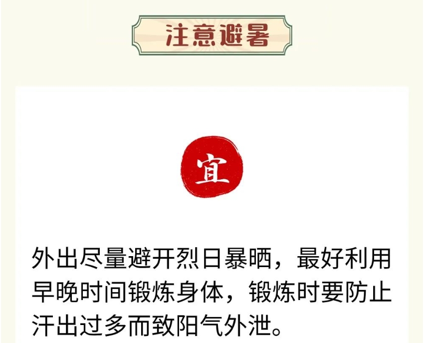 长夏湿热并重，养护脾胃正当时！养脾8法，让身体越来越轻松