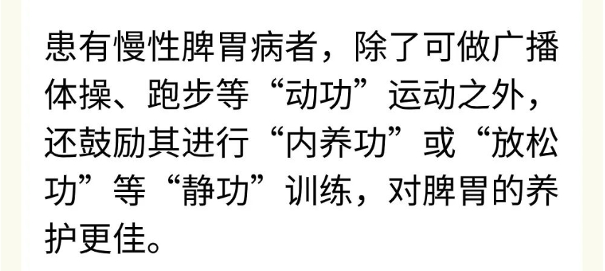 长夏湿热并重，养护脾胃正当时！养脾8法，让身体越来越轻松