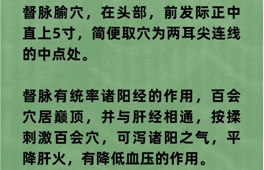 让高血压患者受益的5个穴位，一定要经常揉一揉