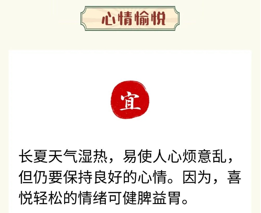 长夏湿热并重，养护脾胃正当时！养脾8法，让身体越来越轻松