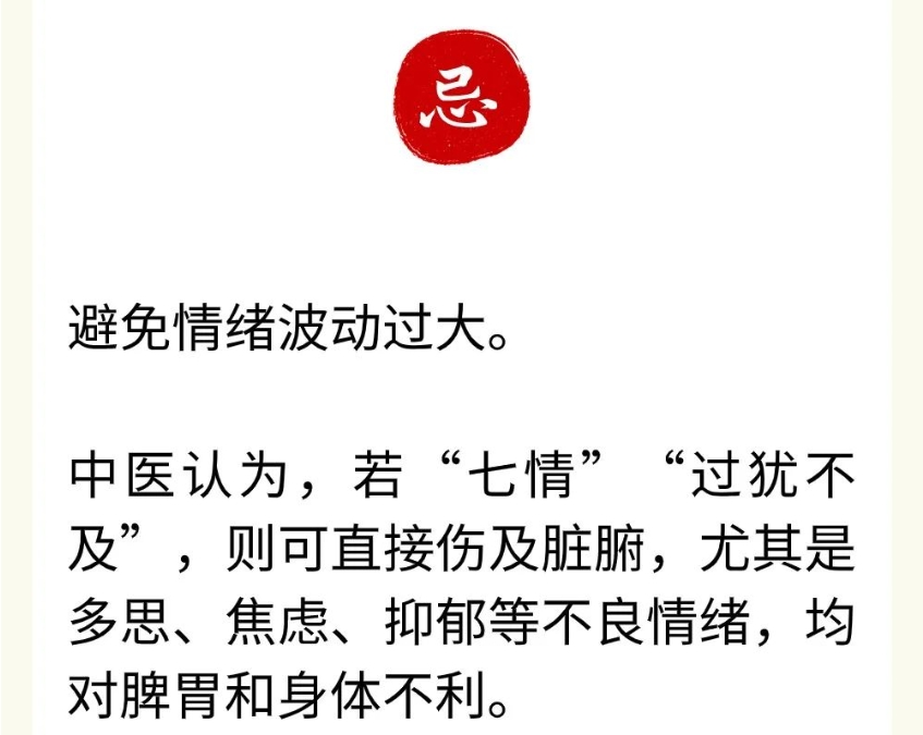 长夏湿热并重，养护脾胃正当时！养脾8法，让身体越来越轻松