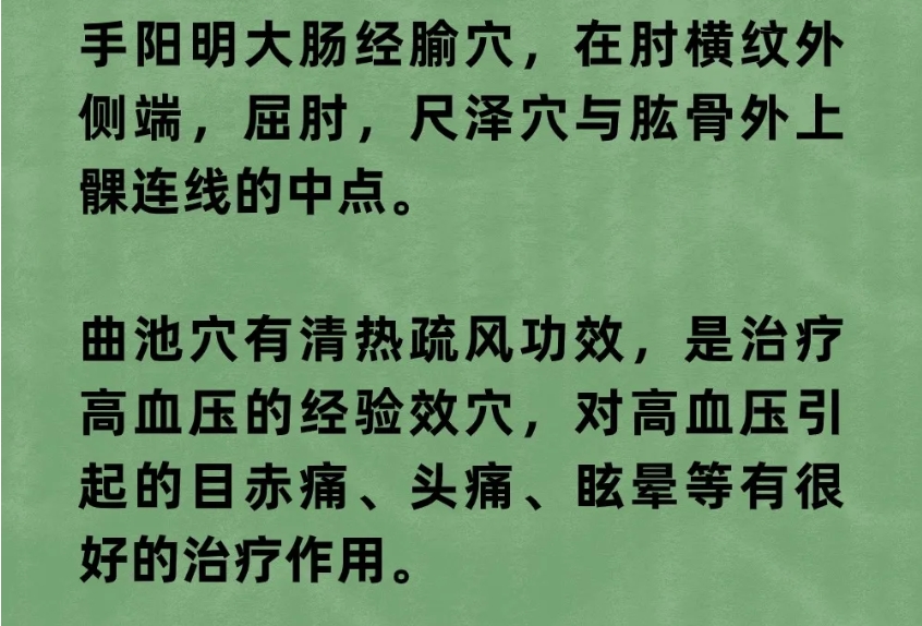 让高血压患者受益的5个穴位，一定要经常揉一揉