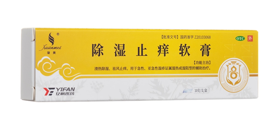 有一种痒叫湿疹，一个中成药抹一抹，湿疹就没了