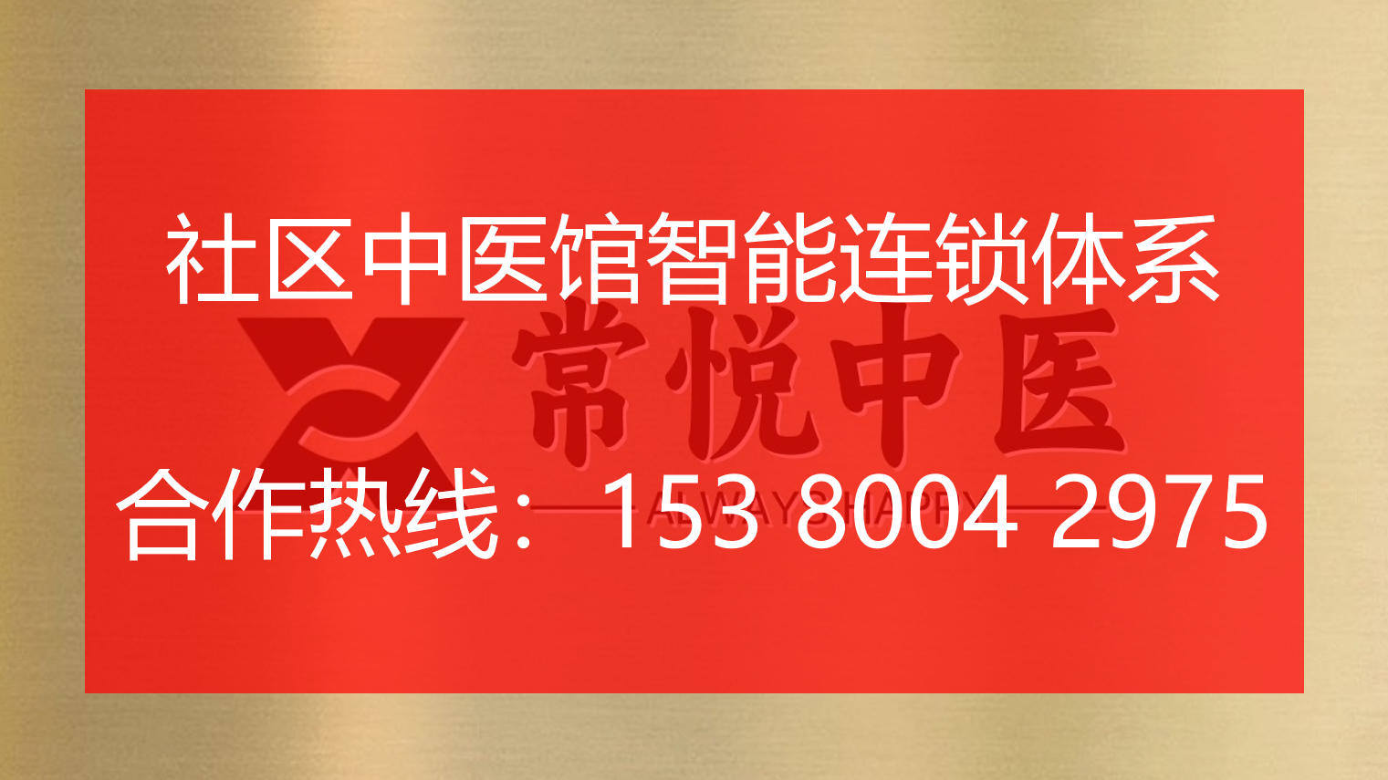 夹伤扭伤后，千万不要冰敷，正确做法是这样