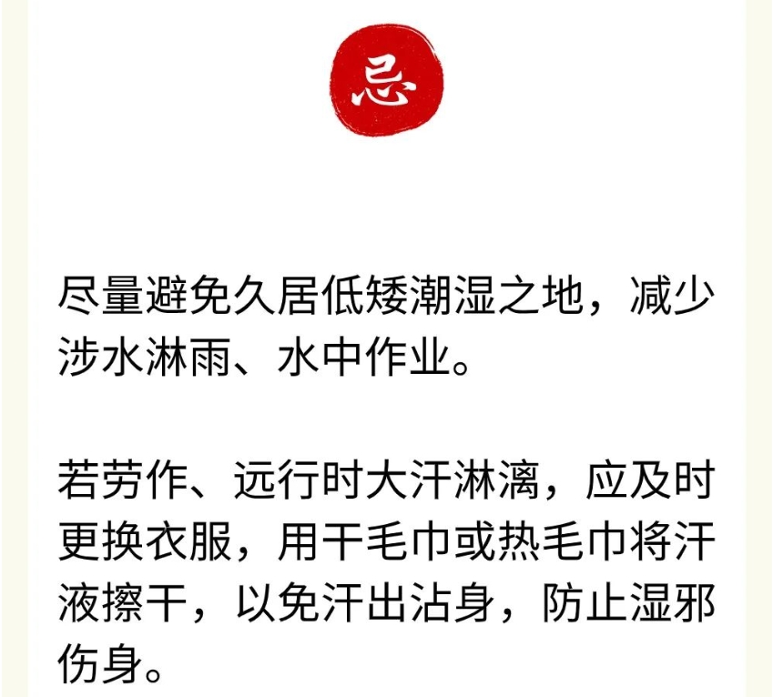 长夏湿热并重，养护脾胃正当时！养脾8法，让身体越来越轻松