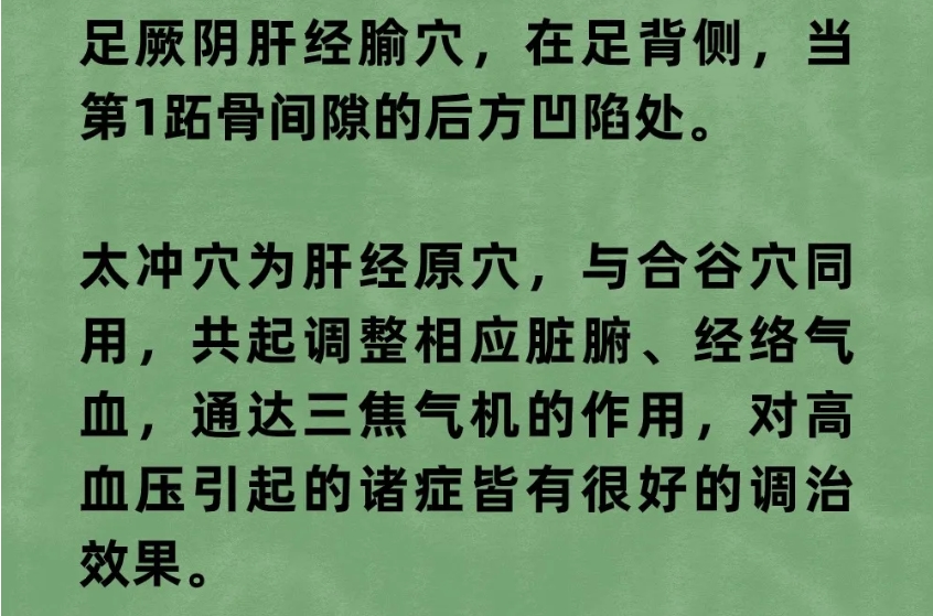 让高血压患者受益的5个穴位，一定要经常揉一揉