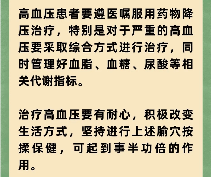 让高血压患者受益的5个穴位，一定要经常揉一揉