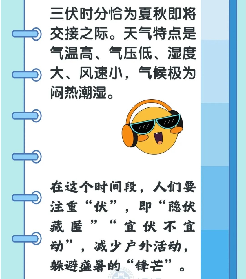 三伏要避开盛暑锋芒，“三吃”“三做”助你安度苦夏