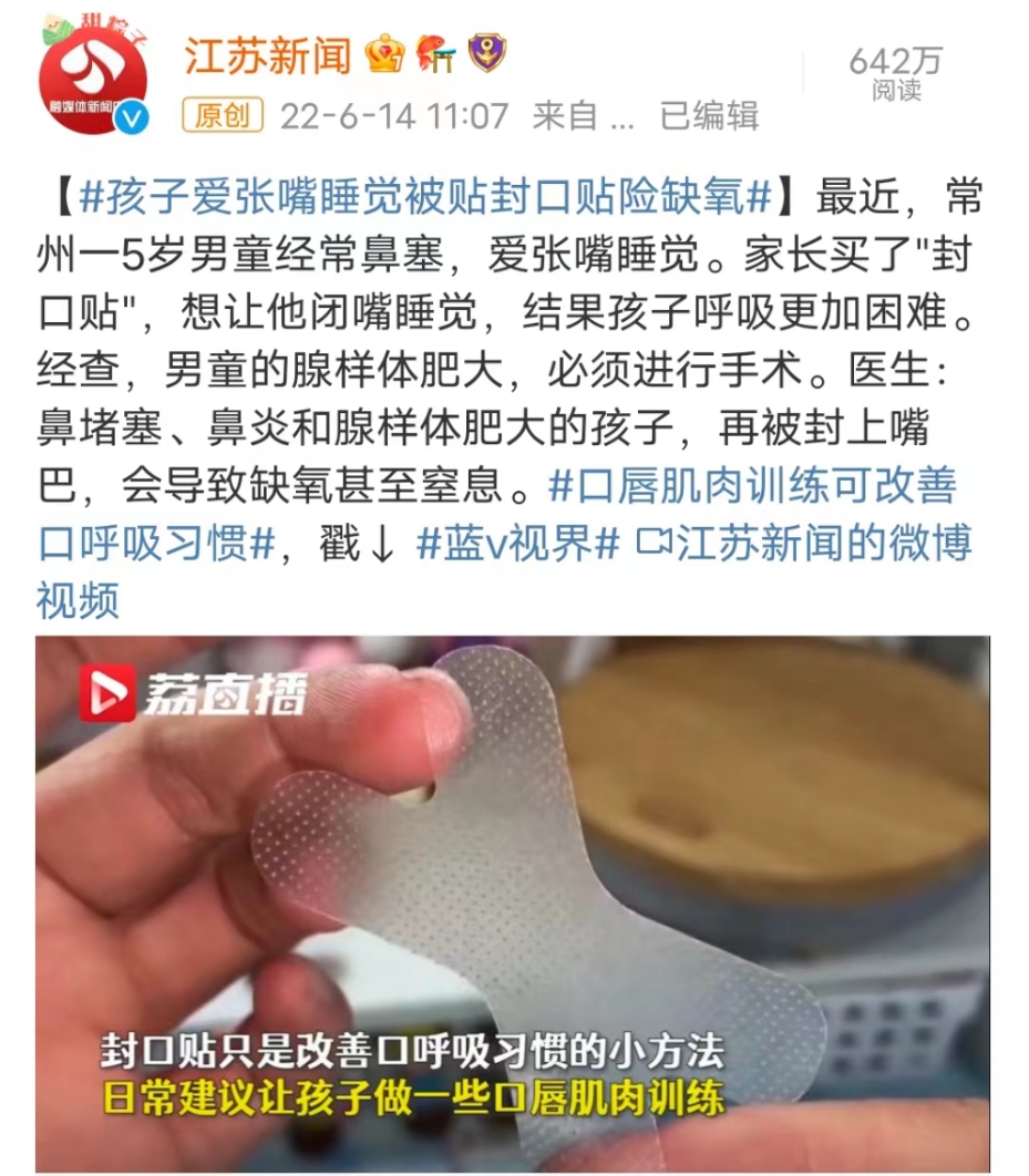 孩子腺样体肥大，到底要不要切？