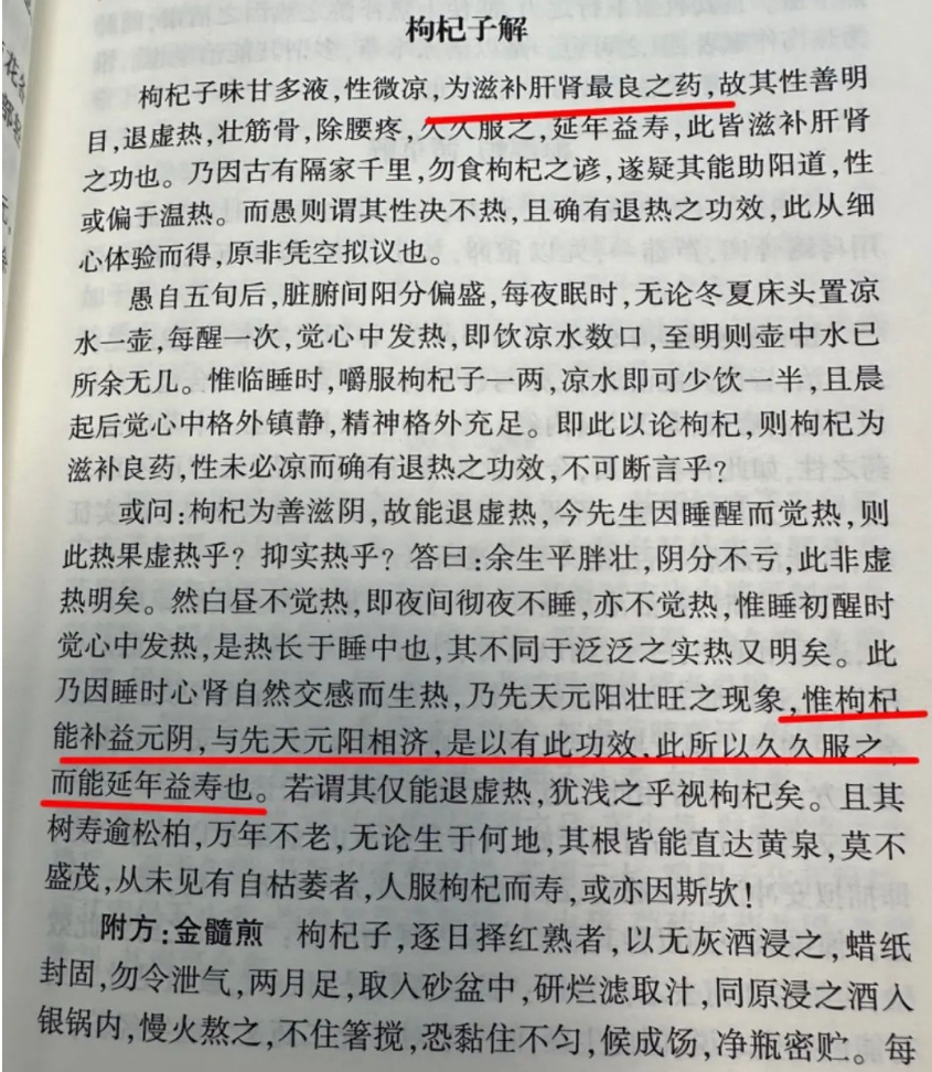 滋补肝肾最好的食疗方