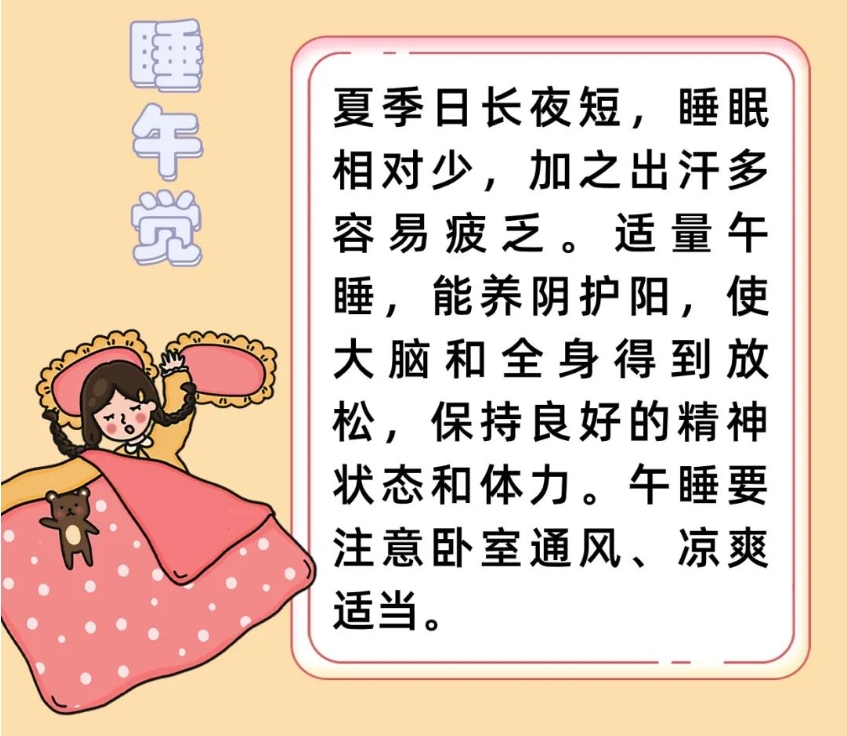 【夏季养阳正当时】这份养阳“三字经”请收好