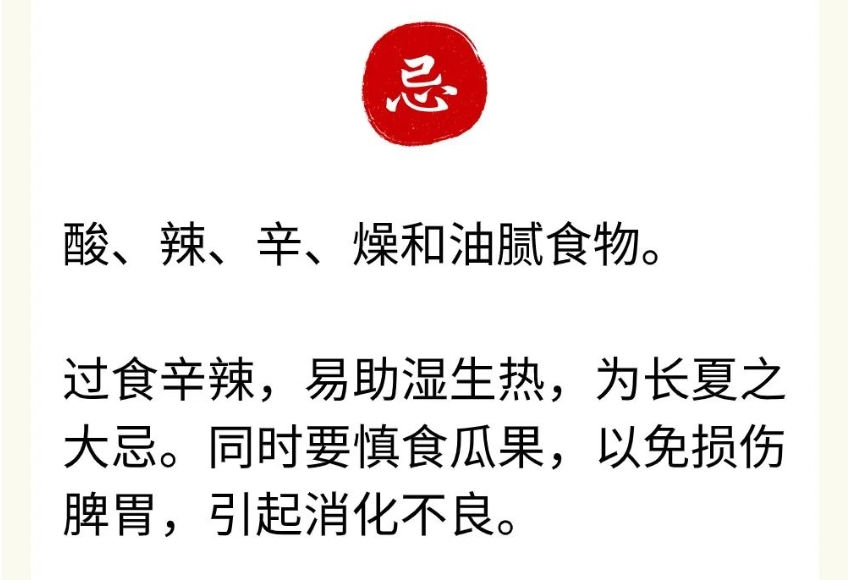 长夏湿热并重，养护脾胃正当时！养脾8法，让身体越来越轻松