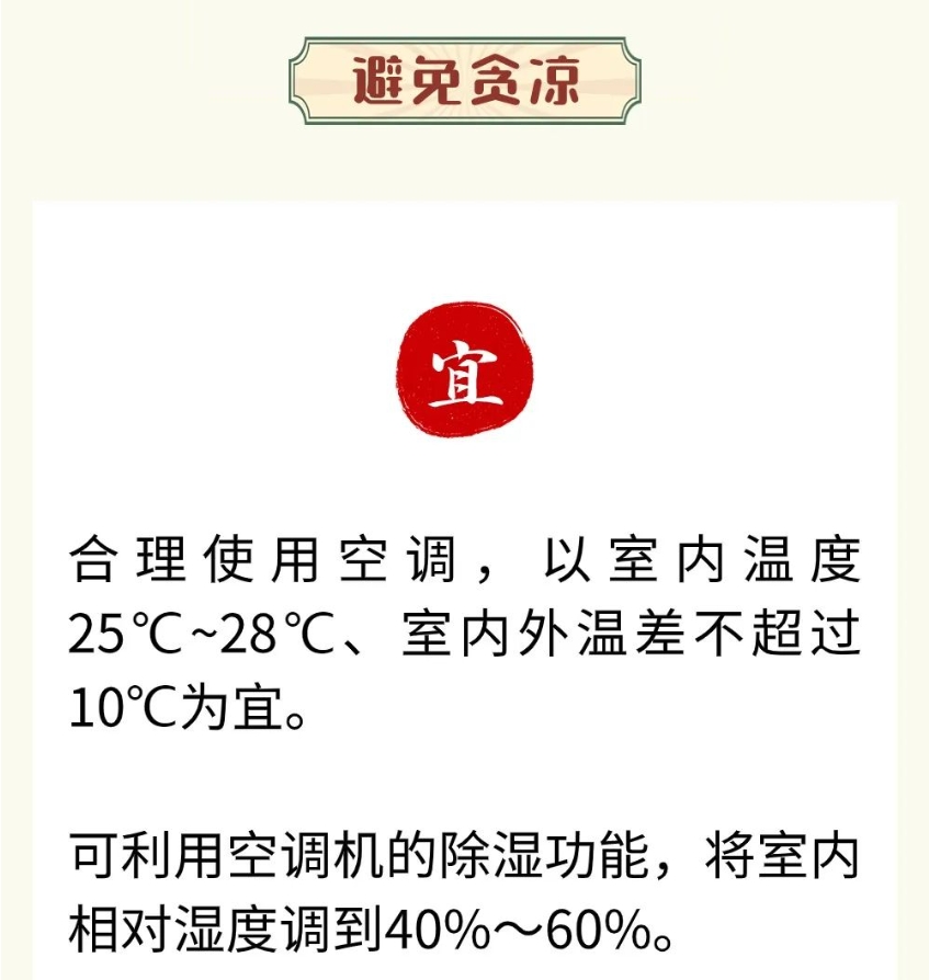 长夏湿热并重，养护脾胃正当时！养脾8法，让身体越来越轻松