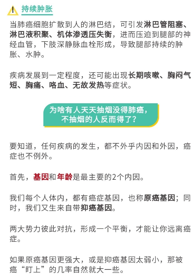 肺内有癌，腿先知！双腿出现3个异常，癌细胞多半到肺了