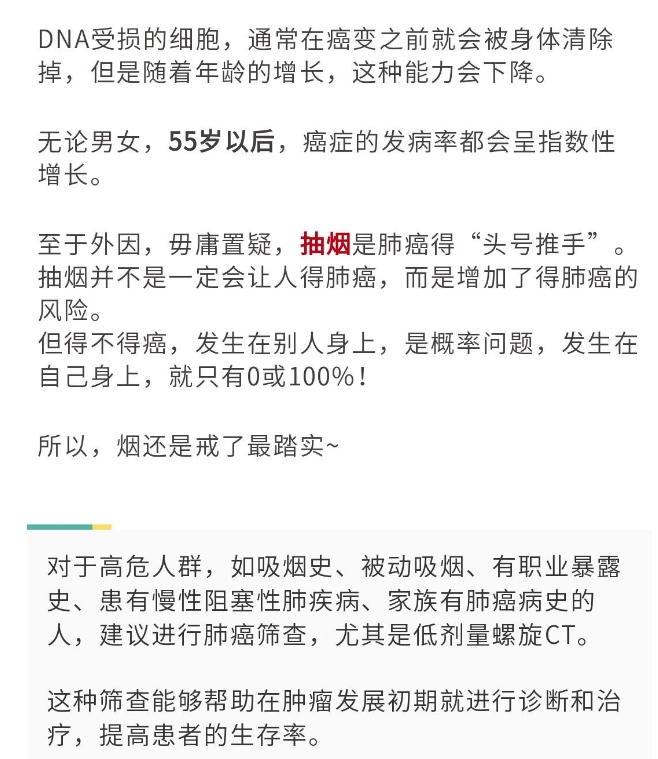 肺内有癌，腿先知！双腿出现3个异常，癌细胞多半到肺了