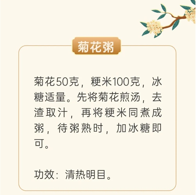 秋季进补喝点粥！这些粥方最适合秋季，补水润燥还能养五脏