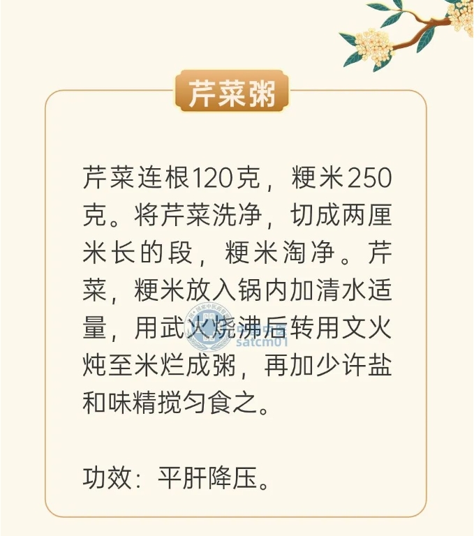 秋季进补喝点粥！这些粥方最适合秋季，补水润燥还能养五脏