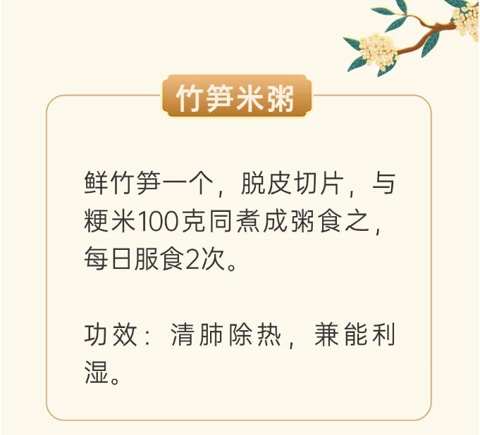 秋季进补喝点粥！这些粥方最适合秋季，补水润燥还能养五脏