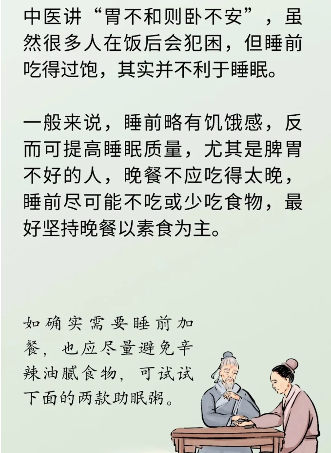 睡眠浅、睡不香……这些中医小妙招，让人越睡越舒服